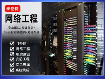 西安系统集成与网络工程 发展现状与未来趋势